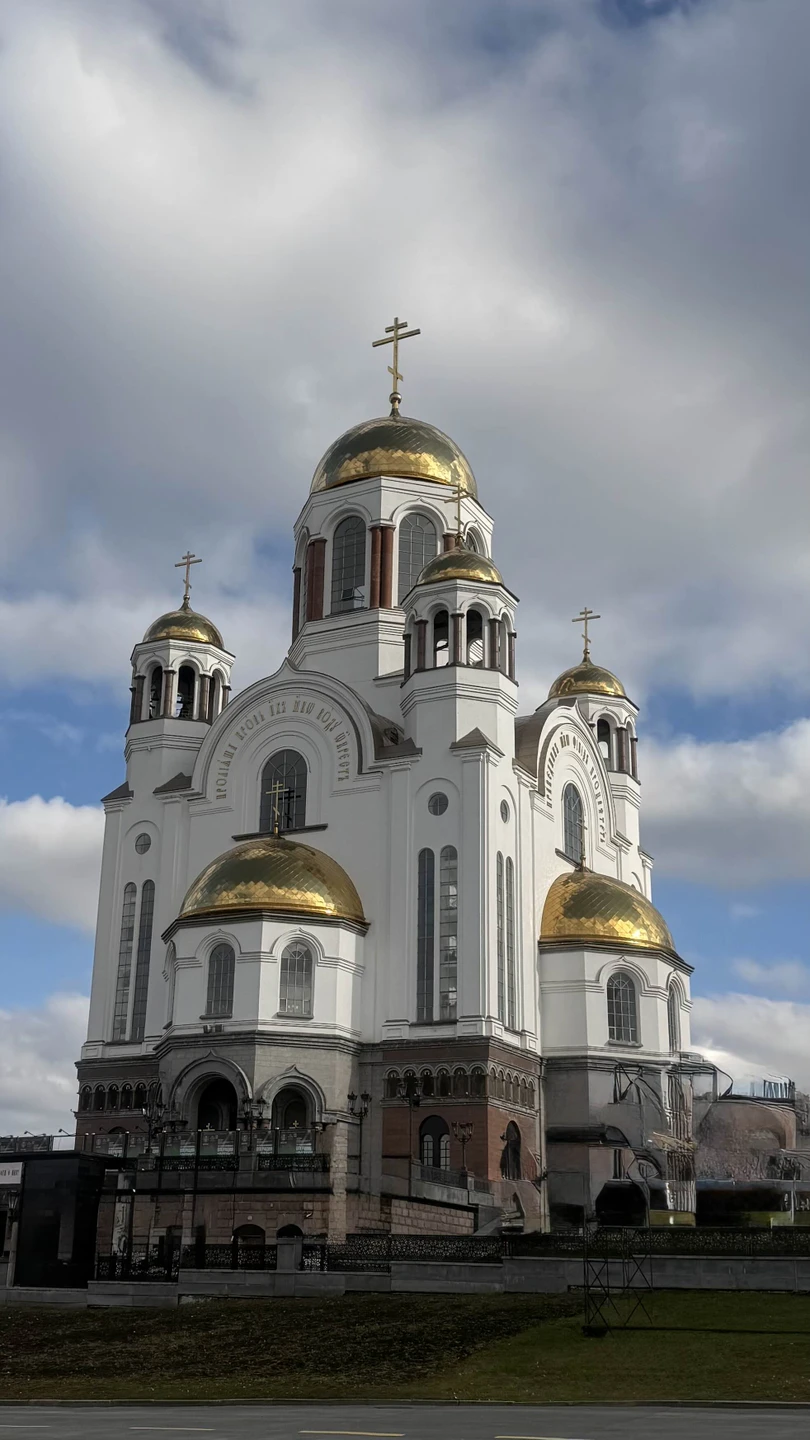 Знакомьтесь, Екатеринбург (Inna)