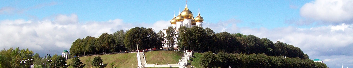 Ярославль