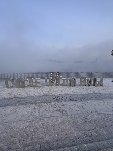 Огромное спасибо нашему гиду за потрясающую автомобильно‑пешеходную экскурсию по зимнему Иркутску!