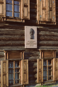 Алтайский аил, Музей истории и культуры Уймонской долины, Мемориальный музей Н.К. Рериха и «Самоцветы»