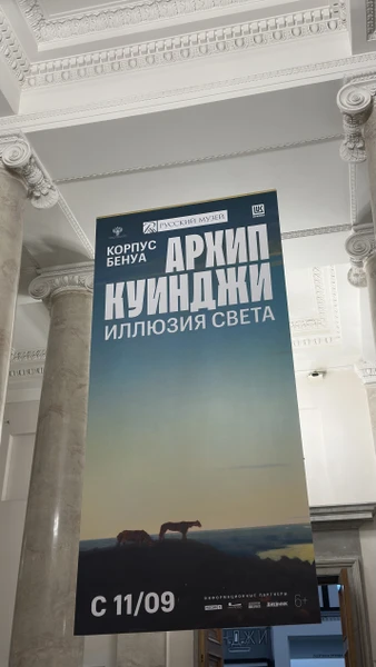 спасибо Вере за экскурсию,мы остались довольны,всем требованиям она соответствовала,очень интересно погрузила нас в творчество Архипа Куинджи