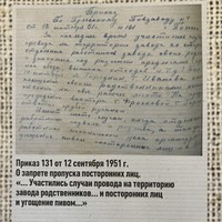 Фото отзыва 3: экскурсия "Маяки, рыбаки и пиво — эко-гастрономическое путешествие"