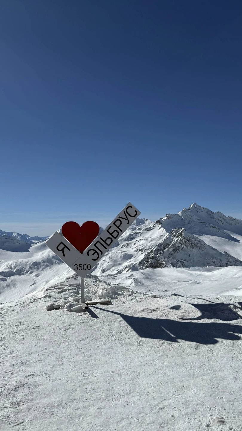 Спасибо нашему гиду Сергею! Отличная экскурсия! Эльбрус супер!