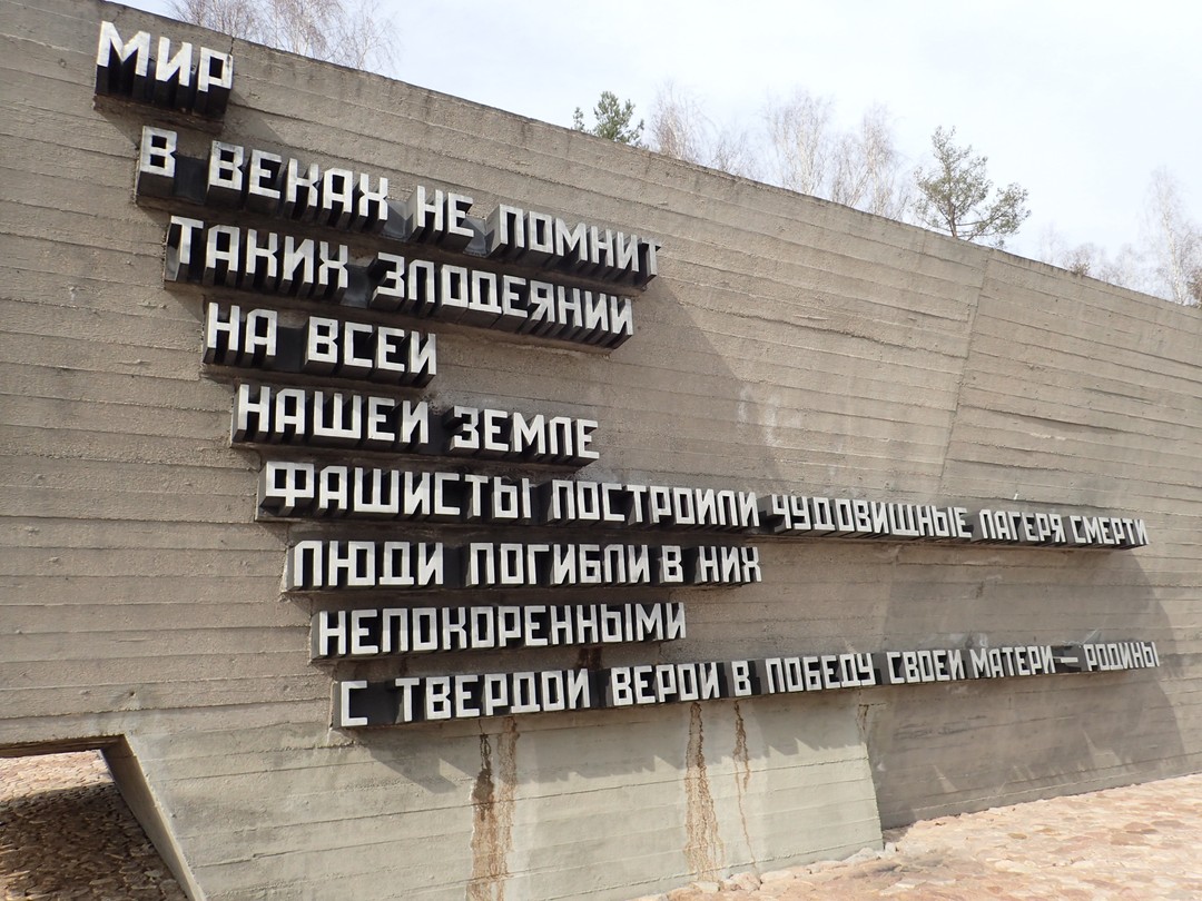 Минск во время фашистской оккупации, Хатынь и Курган Славы (Анна)