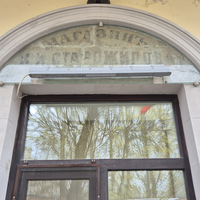 Фото отзыва 1: экскурсия "Групповая экскурсия «Таня Савичева и её семья»"