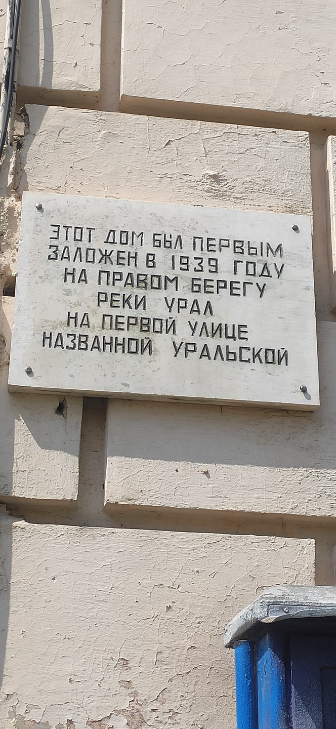 Узнать Магнитогорск за 3 часа (Михаил)