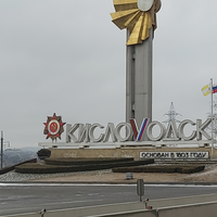 Фото отзыва 4: экскурсия "Из Ессентуков — в Кисловодск, Пятигорск и Железноводск"