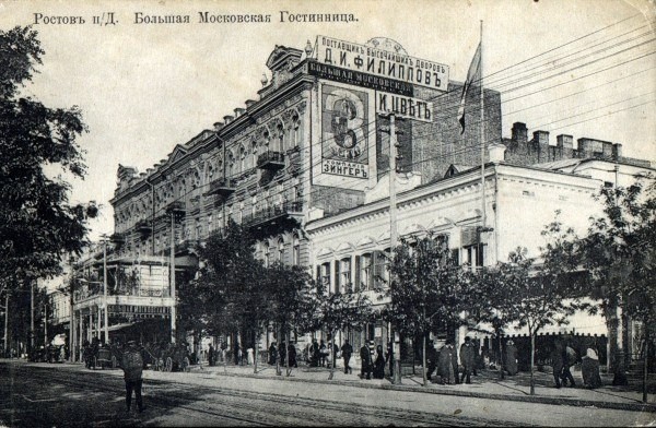 Весь Ростов за 3 часа