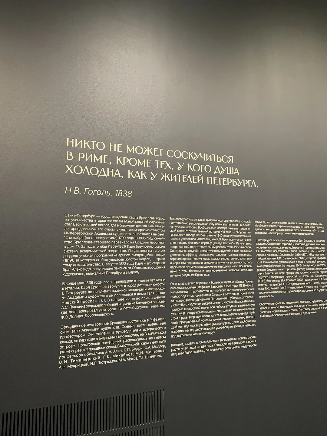 Никита- потрясающий гид! Не спешный, внимательный, подбирает точные описания к каждому сюжету:)