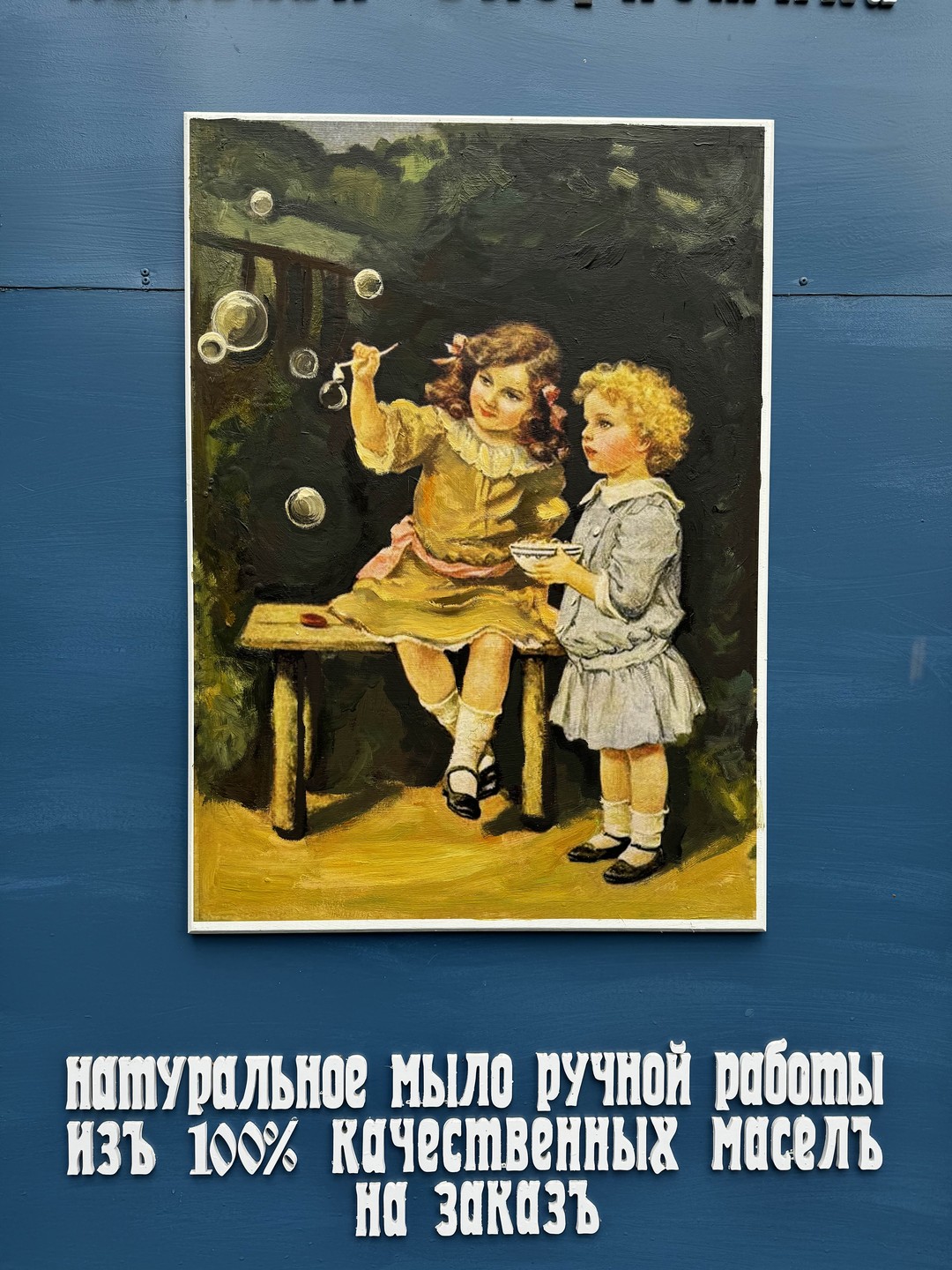 Добро пожаловать в Рыбинск (Анна)