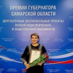 Ольга