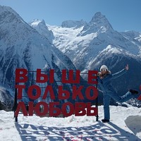 Фото отзыва 2: экскурсия "Мы едем к тебе, Домбай! (из Кисловодска)"