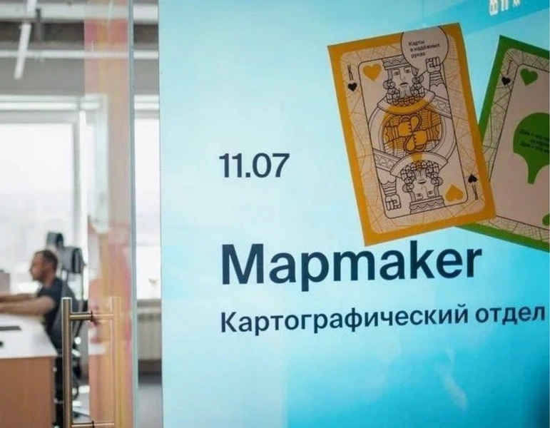 Закулисье 2GIS