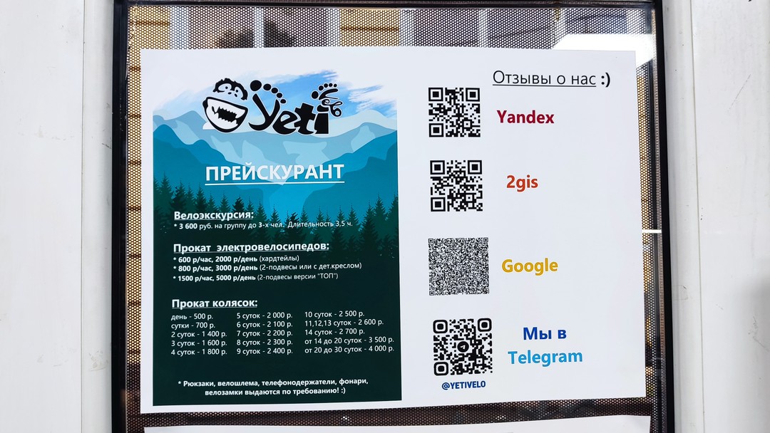На электрогибридных велосипедах по парку Кисловодска (Денис)