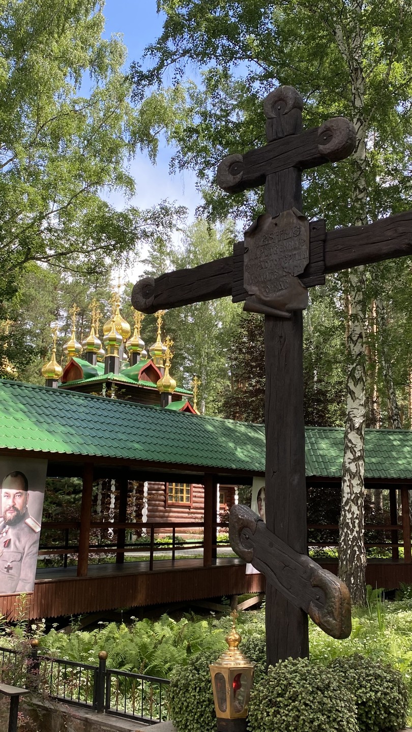 Роман о Романовых в Екатеринбурге (Наталья)