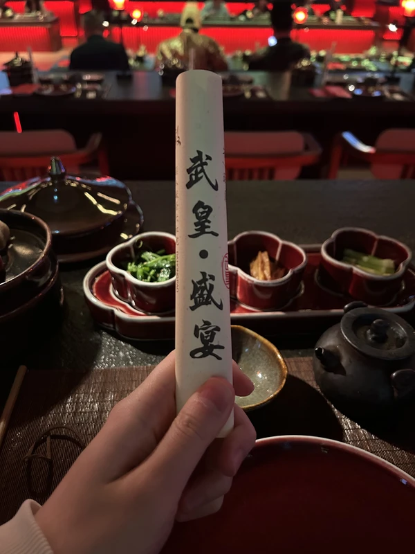 Императорский банкет в Лояне