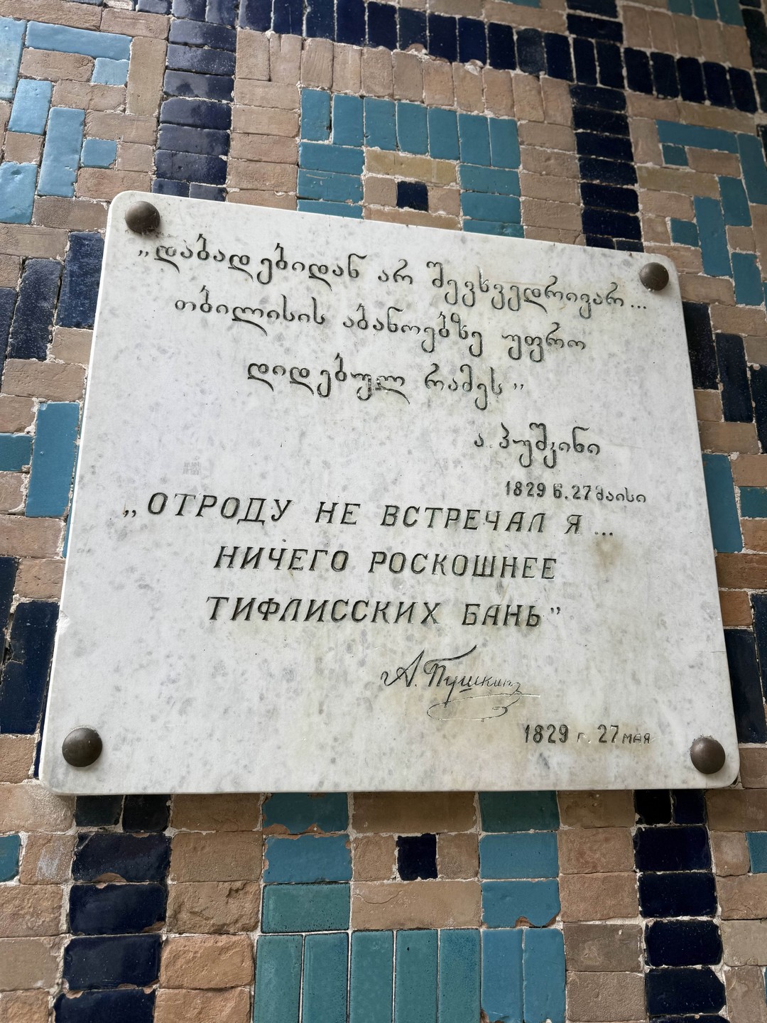 Я приехала в Тбилиси впервые, и это настоящая роскошь и везение, что я увидела Тбилиси через