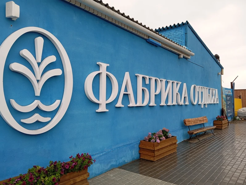 Уральский релакс близ Екатеринбурга