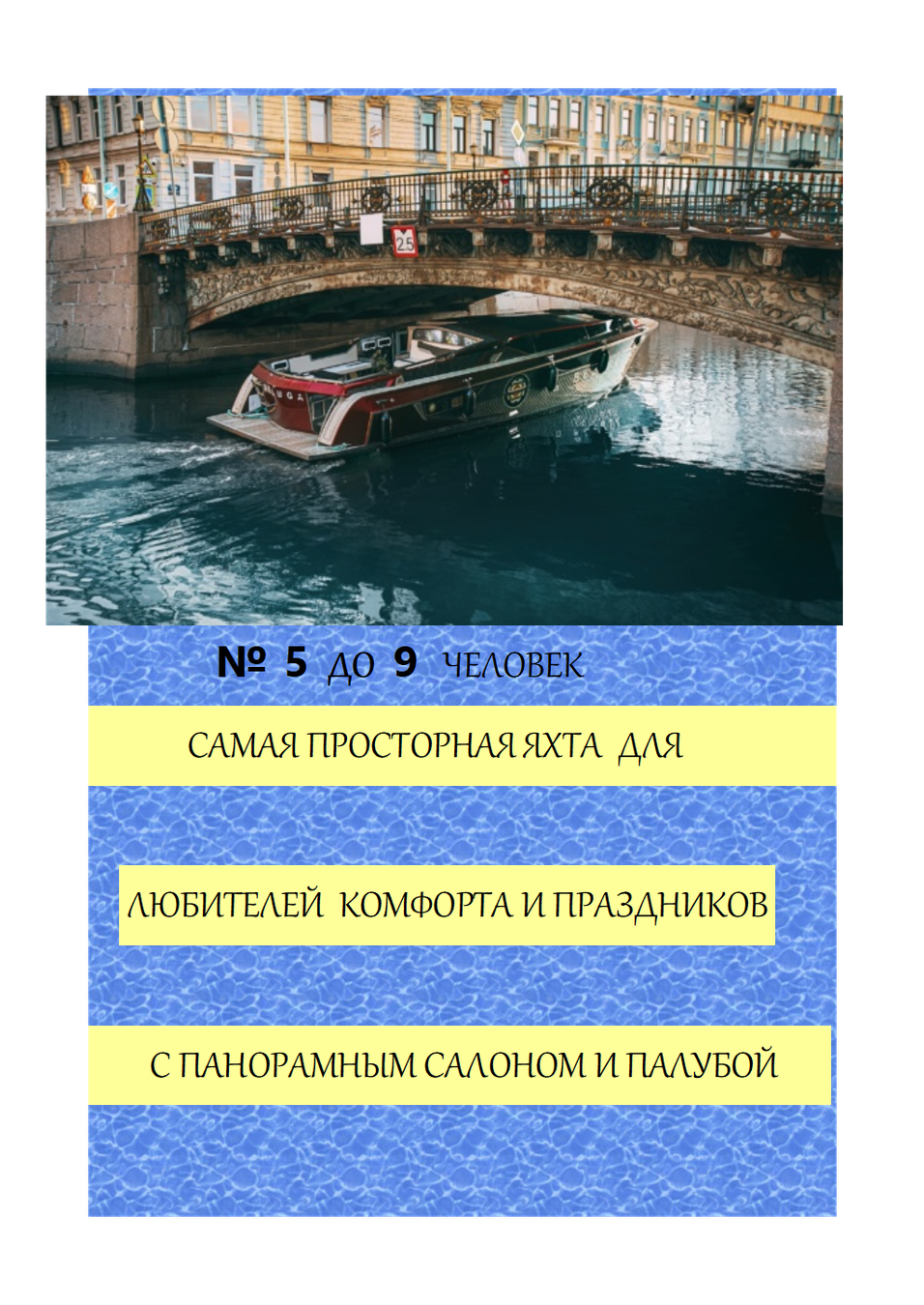 Петербург с воды: индивидуальная прогулка на катере с гидом (6/14)