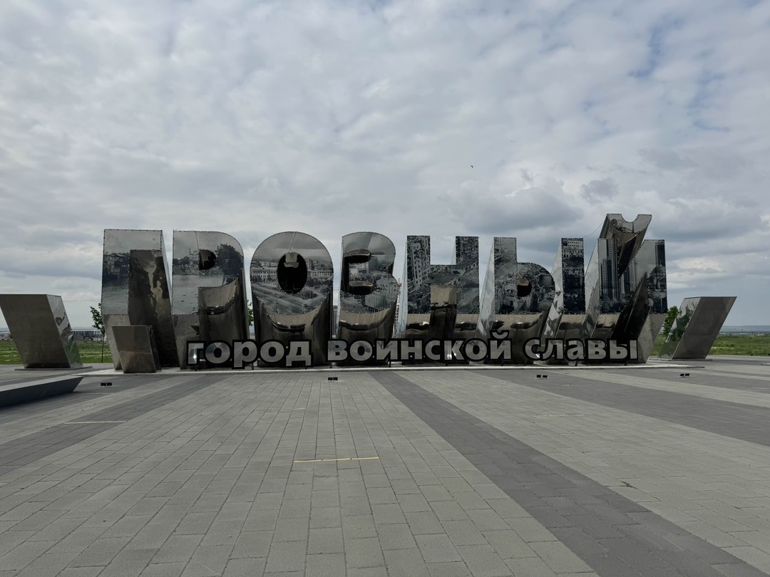 Отличная экскурсия, гид Магомед постоянно рассказывает историю Северного Кавказа. Вкусная еда в Беслане на завтрак(Осетинские пироги)