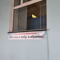 Фото отзыва 2: экскурсия "Знакомьтесь, Владивосток!"
