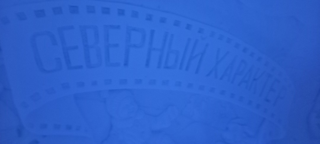 Были 5 января. Были на подъёмнике с 850 метров отрывается красивый вид на окрестности. Необычно сделан