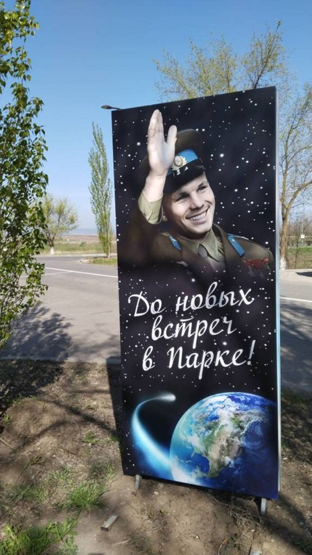 Энгельс + Парк покорителей космоса: из Саратова на авто