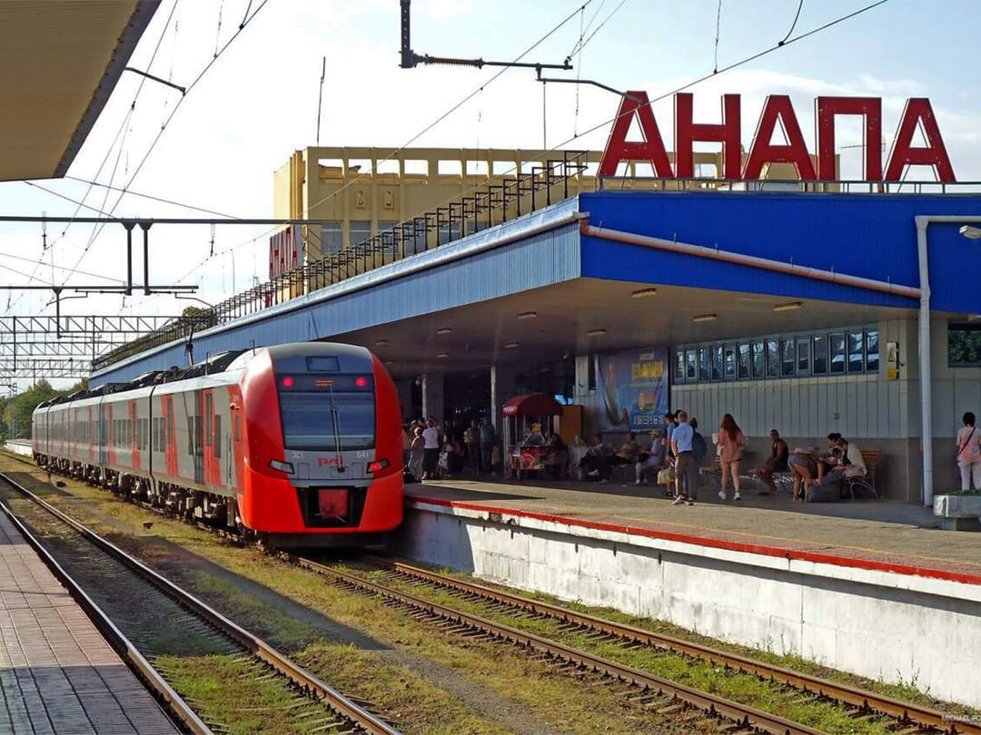 Железнодорожный вокзал Анапы
