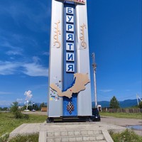 Фото отзыва 3: экскурсия "Из Иркутска — в Аршан, к подножию сибирских Альп"