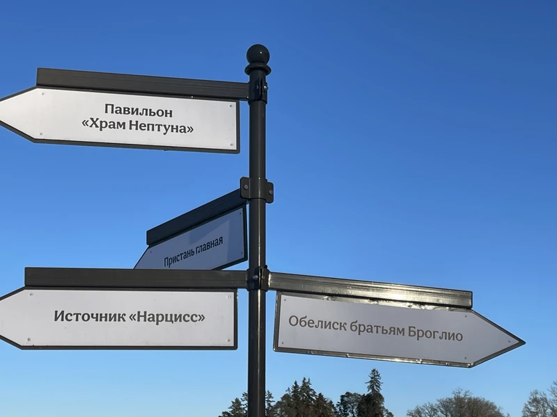 По скальному парку Монрепо - с историями