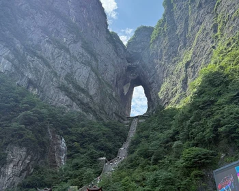 Национальный парк Чжанцзяцзе