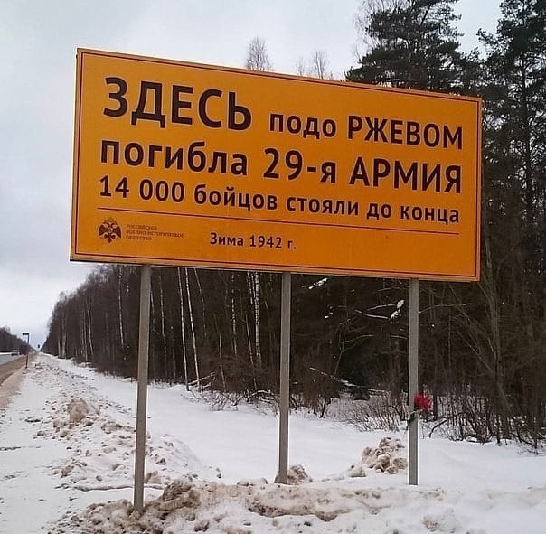«Бои за Ржев» — экскурсия по городу и Тверской области (на вашем авто)