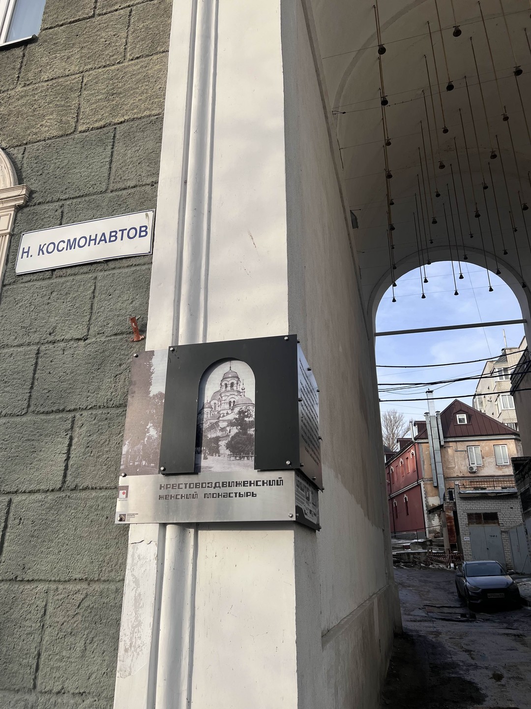Саратов сквозь столетия (Екатерина)