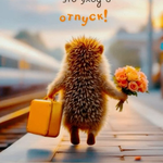 Ольга