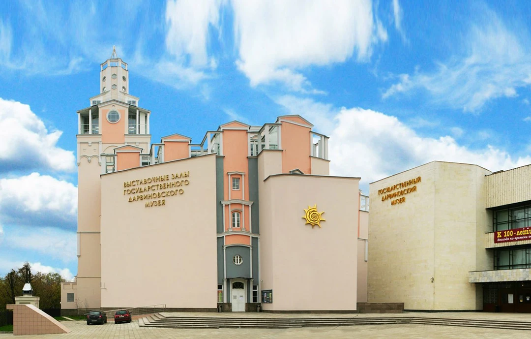 Здания Дарвиновского музея