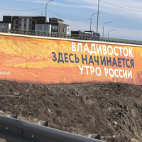 Фото отзыва 8: экскурсия "Из Владивостока — к самым живописным местам острова Русский!"