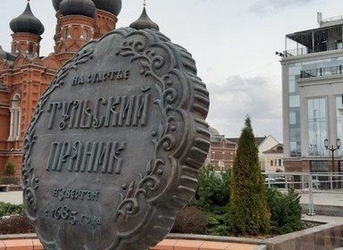 Памятник Тульскому прянику