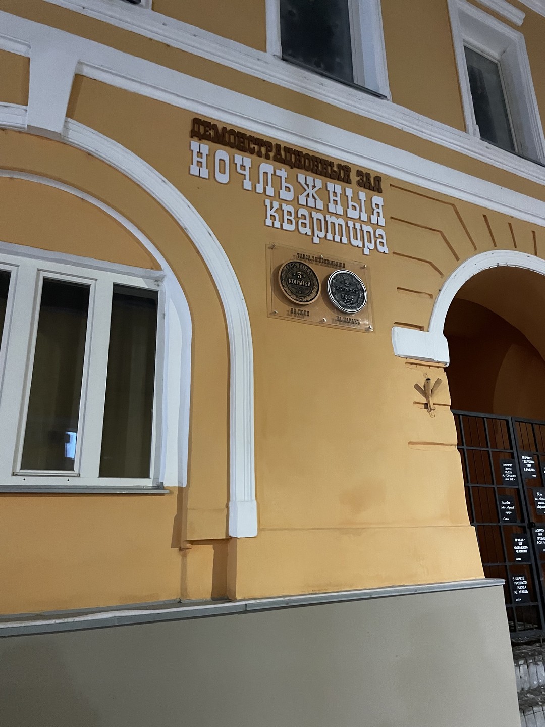 Тематический гастротур по Нижнему Новгороду (Светлана)