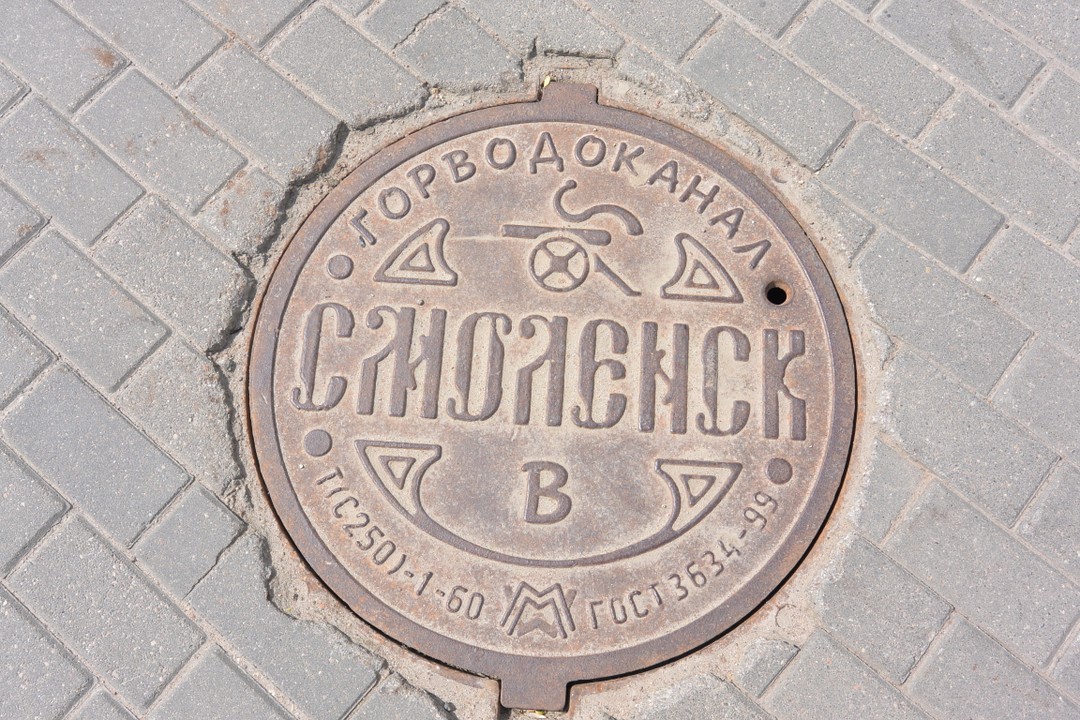 Большая прогулка по Смоленску (Андрей)