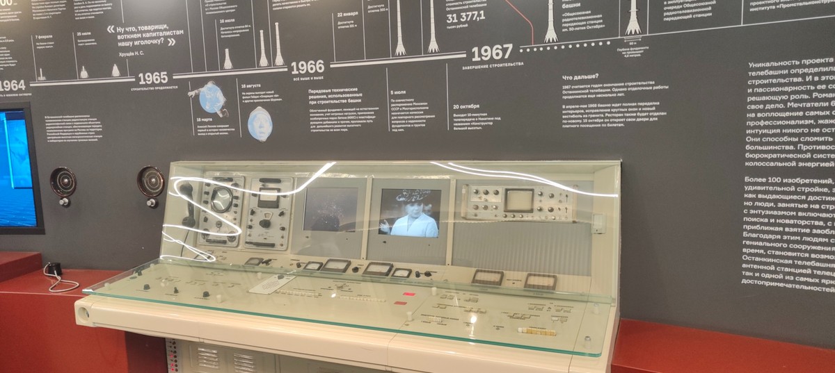Останкинская телебашня и подъём на смотровую площадку (6/6)