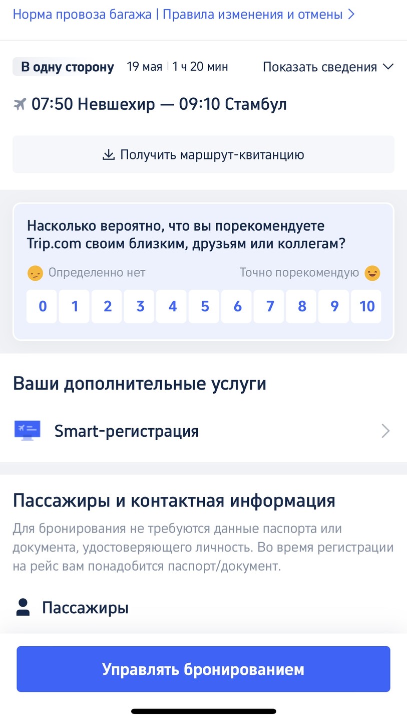 Групповой трансфер из аэропортов Кайсери и Невшехира к отелям Каппадокии (Olga)