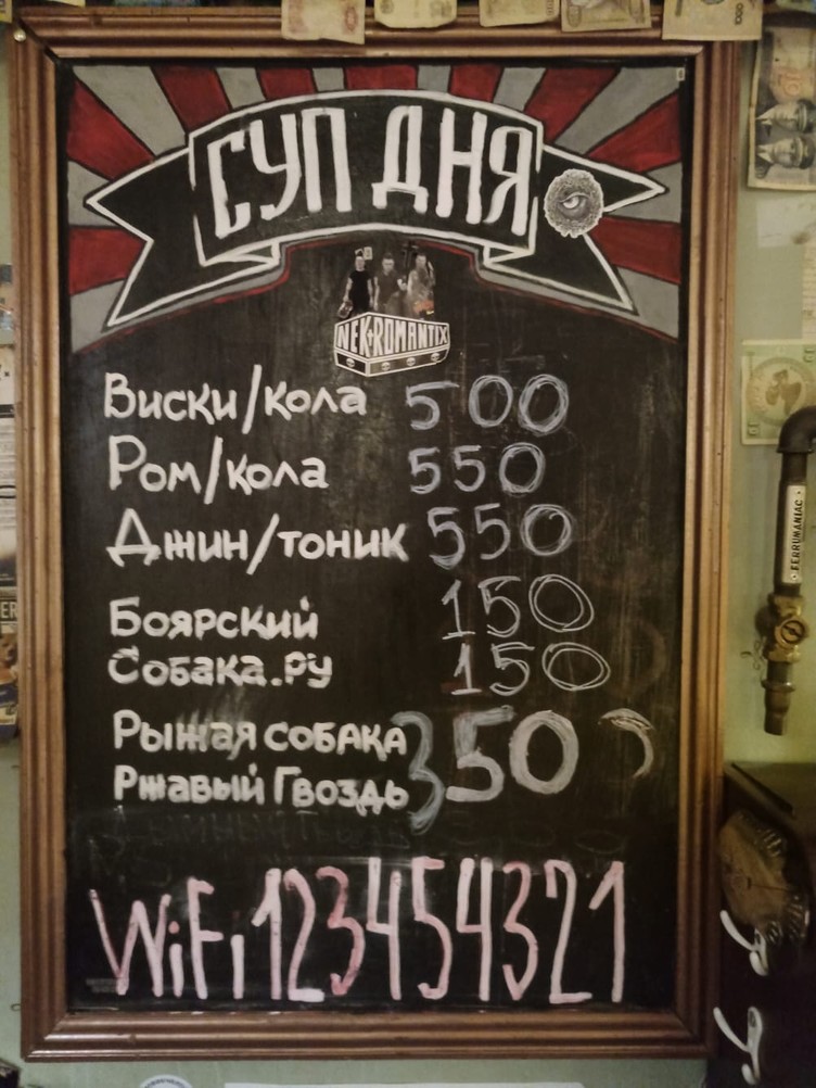 Неформальная прогулка по барам Петербурга (18+) (Ekaterina)