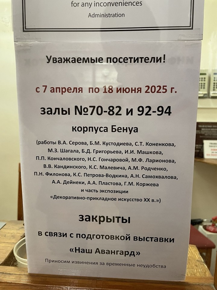 Билет в Русский музей: Михайловский дворец (будни) (Дарья)