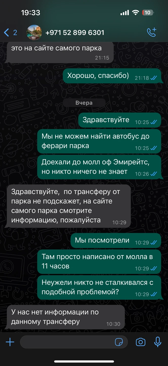 Билеты в парк Ferrari World (Валеев)