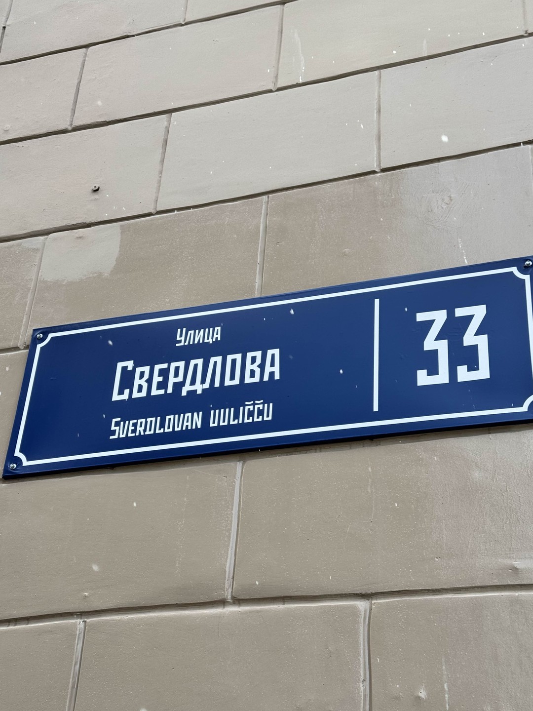 Почувствовать Петрозаводск: особенная пешеходная прогулка (Лара)