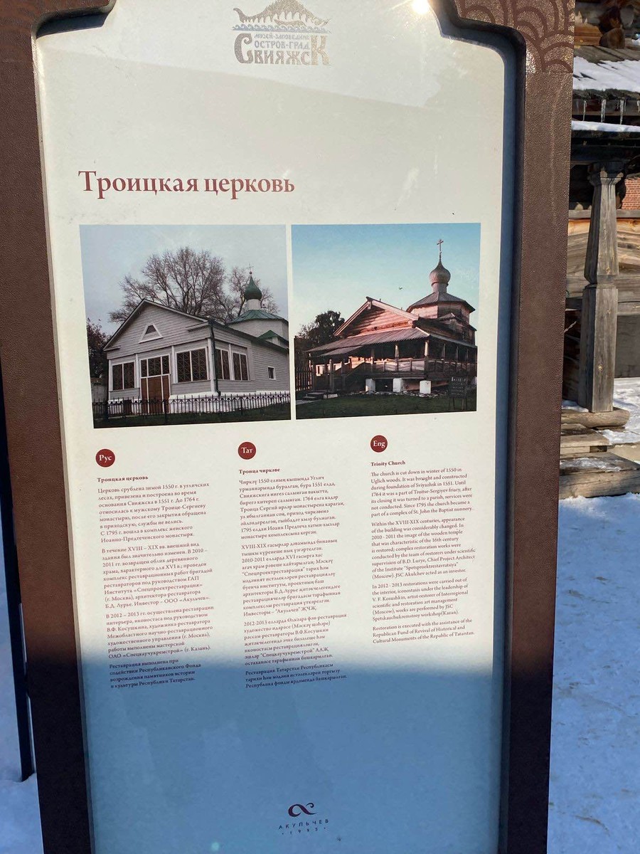 Фото отзыва 5: экскурсия "По эпохам Казани — на минивэне!"