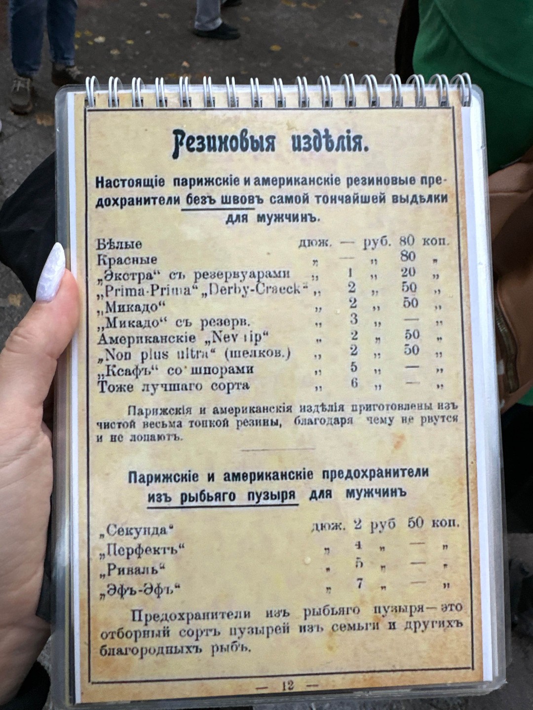 Продажная любовь или грех? О «порочном» Петербурге (Алена)