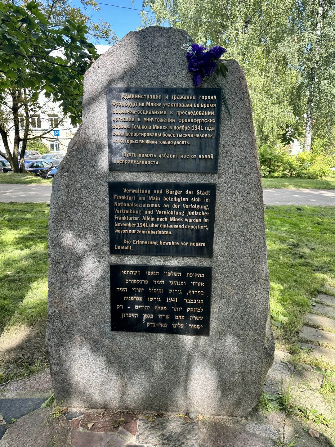 Пару дней назад посетили экскурсию по Минскому гетто. Мы натолкнулись на информацию о гетто еще до