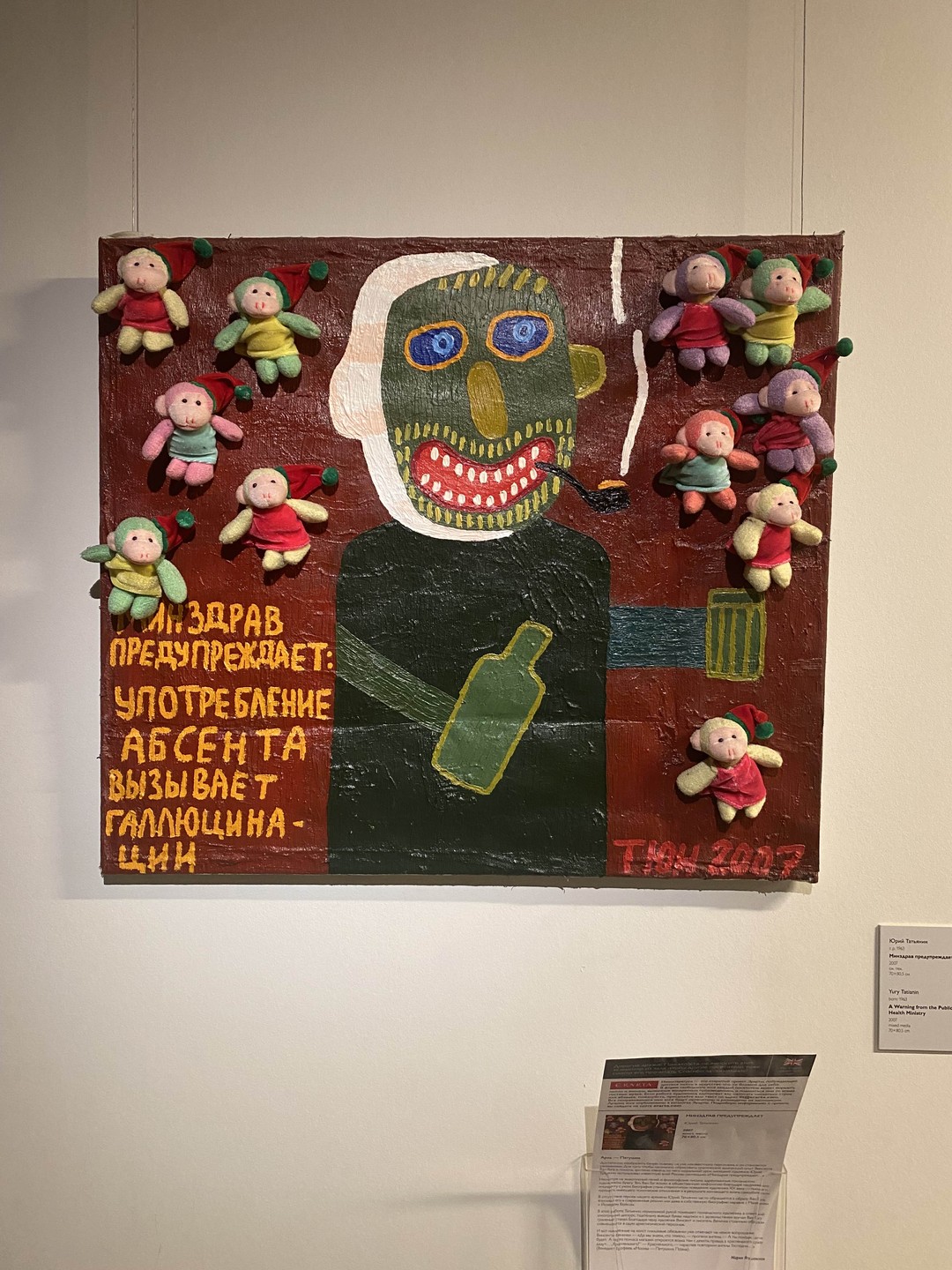 В Эрарте была первый раз и очень рада, что меня сопровождала гид - Яна. Прекрасная экскурсия