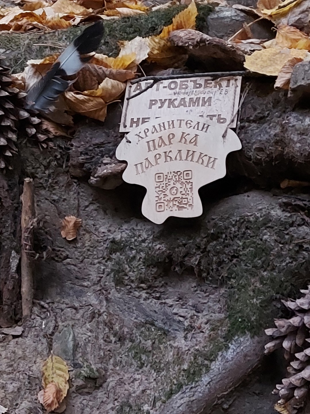 Неизведанные уголки Кисловодского парка (Екатерина)